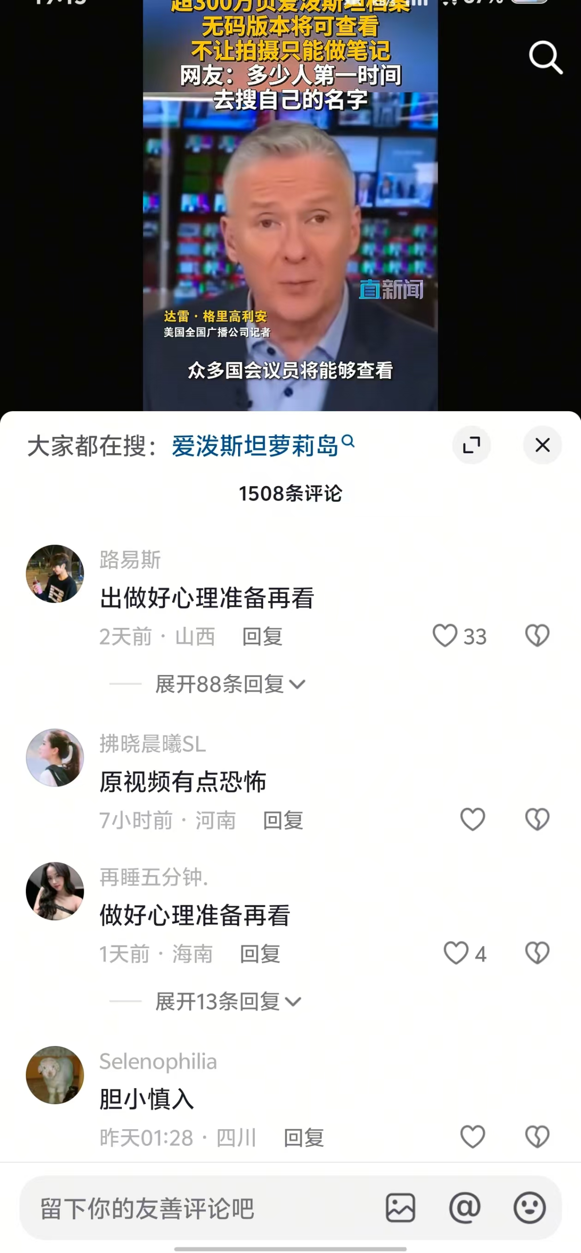 抖音，小红书热点截流玩法 - 配图5