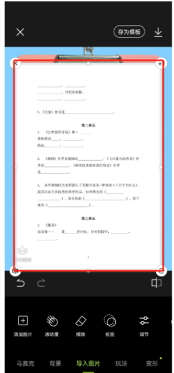 小学资料（抖音） - 配图22
