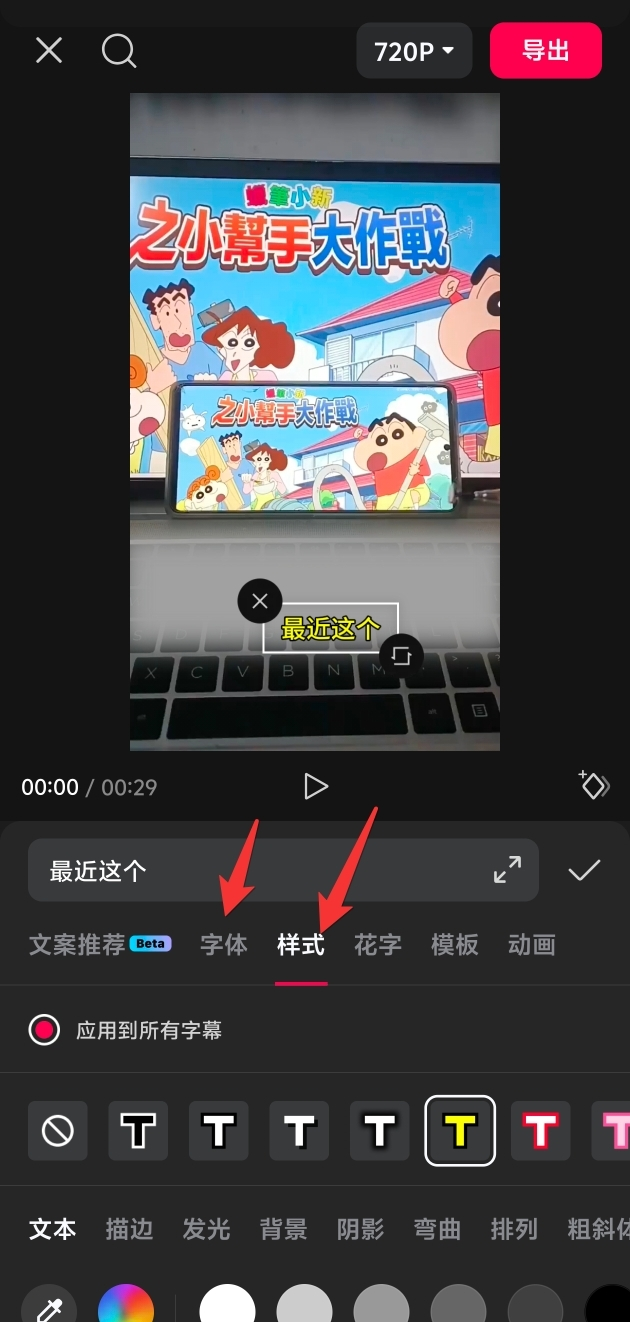 游戏实拍玩法 - 配图32