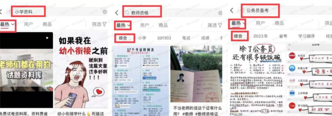 闲鱼虚拟资料玩法 - 配图36
