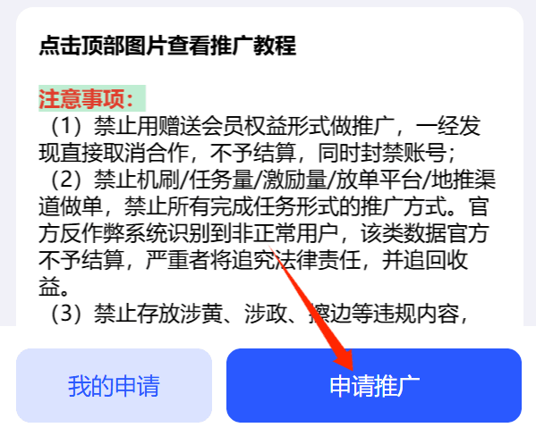 三大网盘授权教程 - 配图7