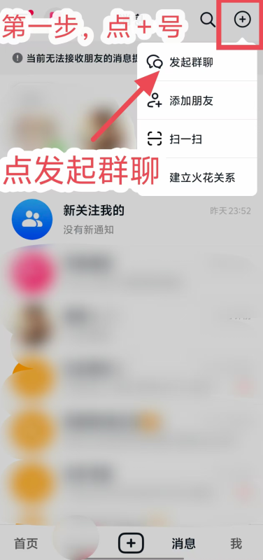 抖音建群截流操作-啥好玩