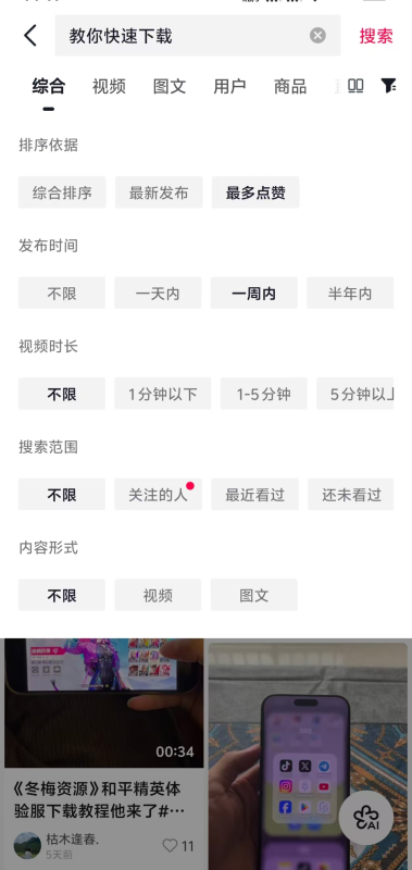抖音游戏/工具玩法-啥好玩