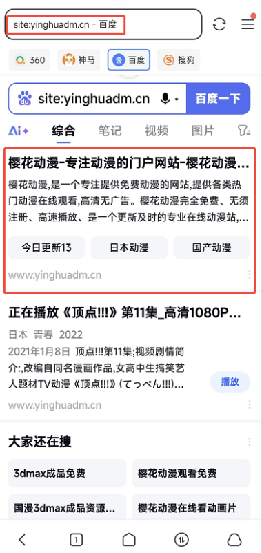 迅雷站点推广教程-啥好玩