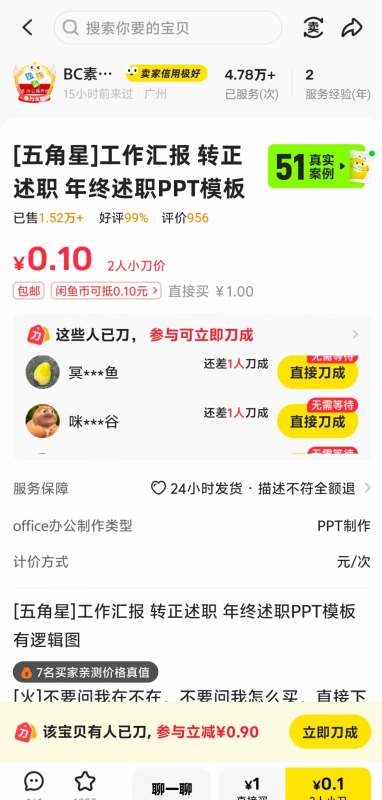 闲鱼虚拟资料玩法-啥好玩