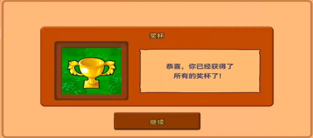 植物大战僵尸全版本合集下载｜PC 电脑 + 安卓手游双端 含 95 版贝塔西游版修改器