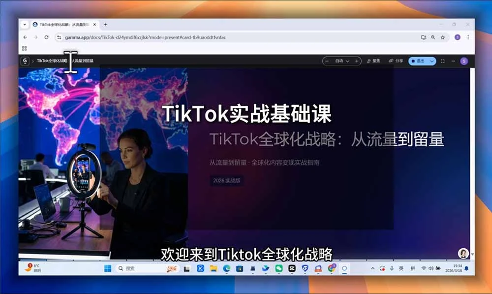 【精】NexTideAl-TikTok 跨境出海全链路系统：从 0 到 1 打造可变现 TikTok 出海闭环-啥好玩副业网