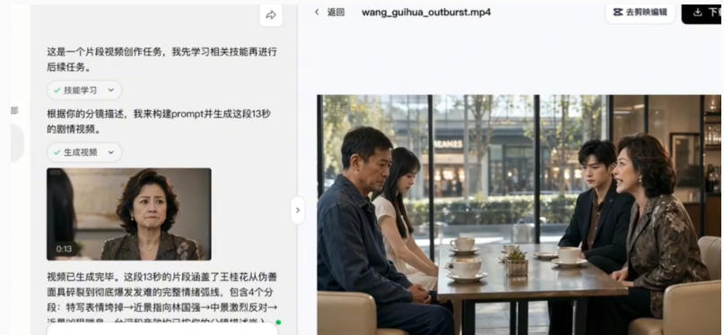 3D仿真漫剧制作：Seedance2.0全流程实战，带你从0到1完成高质量漫剧创作-啥好玩