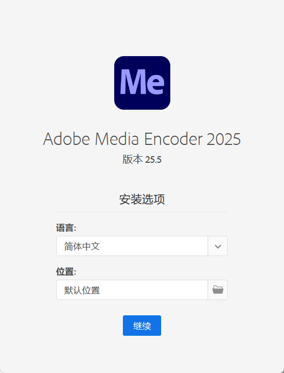 Adobe Media Encoder 2026 v26.5.0.85-啥好玩副业网