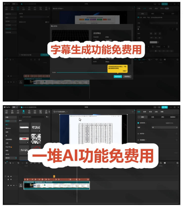 2026最新国际版剪映！CapCut众多付费功能免费用，一键字幕识别/滤镜素材/AI智能功能自由了CapCut - 啥好玩-啥好玩