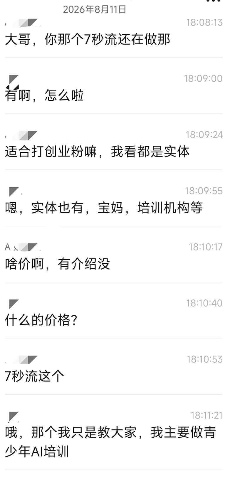 （19860期）IP+爆款视频训练营全链路实战教学；赛道定位+起号+爆款创作+私域引流+商业变现，搭建专属个人流量体系-啥好玩副业网