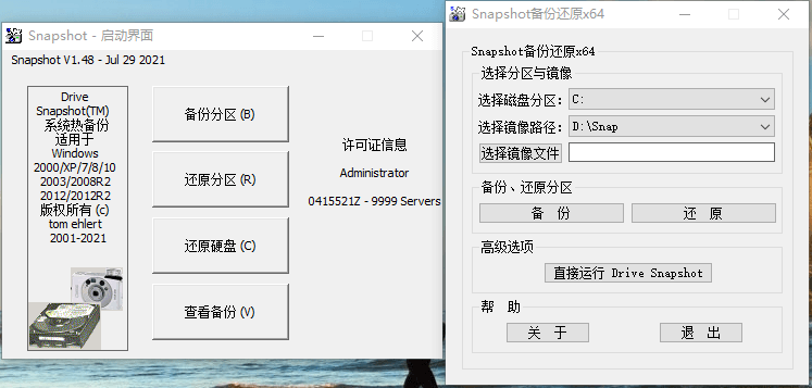 硬盘备份Drive SnapShot v1.51.0.1815-啥好玩