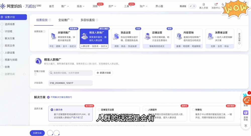 （19674期）淘差价玩法课：合规一件代发起店，1688拿货、数据化选品、低价推广，新手稳健盈利(更新7月) - 啥好玩副业网-啥好玩副业网