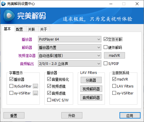 完美解码PureCodec 2026.07.31-啥好玩副业网