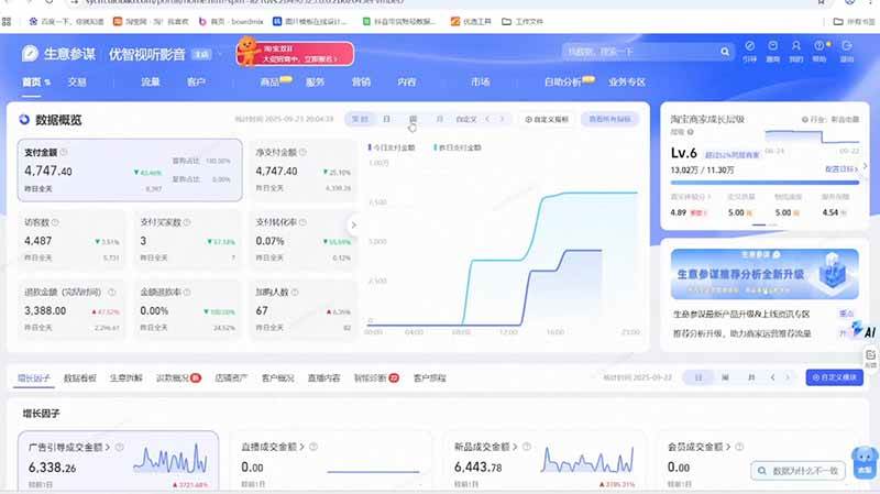 （19400期）2026Ozon全阶实操课：零基础开店物流核算｜AI作图ERP实操｜三大爆单打法广告运营完整落地教程 - 啥好玩-啥好玩