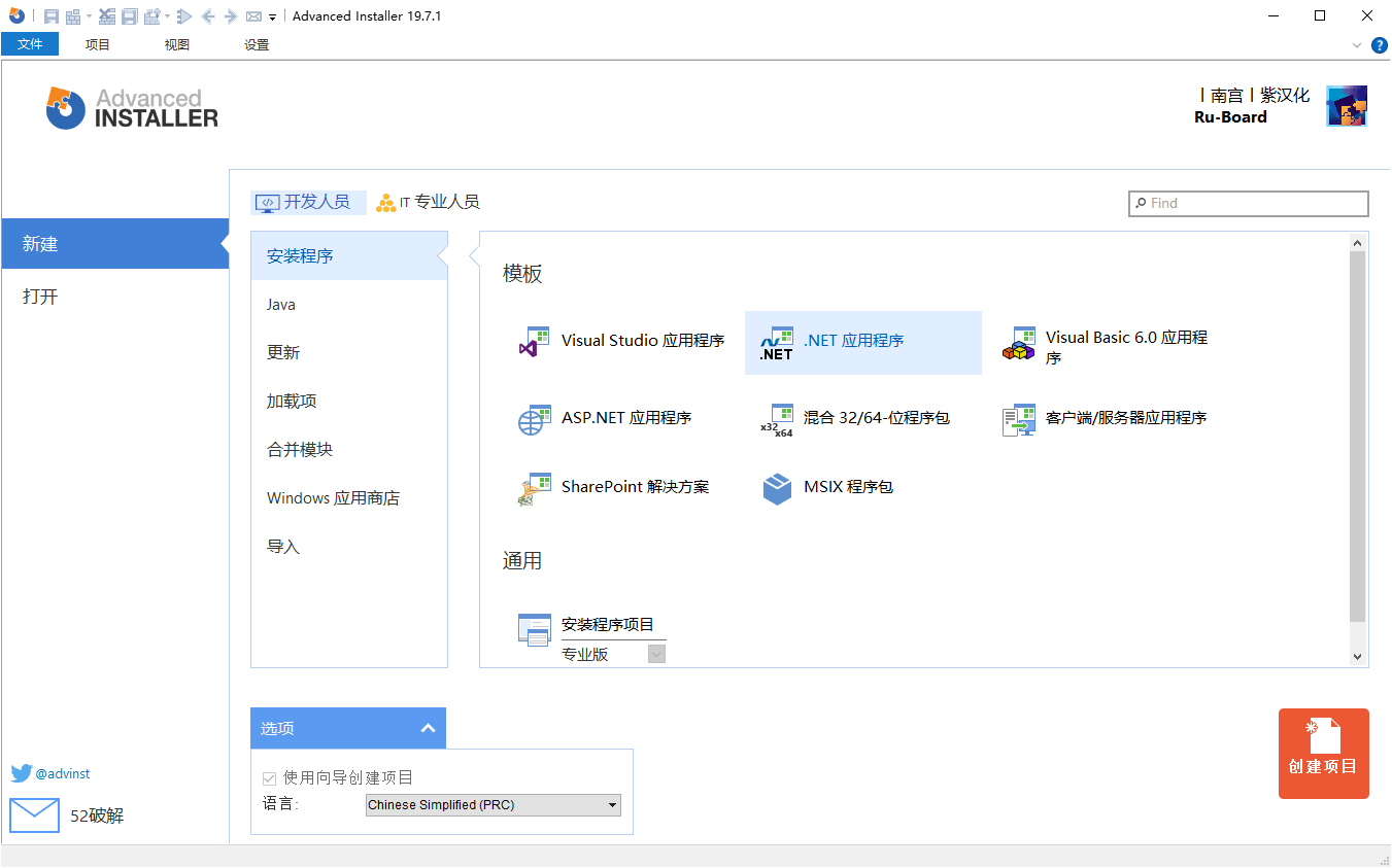 安装包制作工具v23.8.0绿色便携版-啥好玩