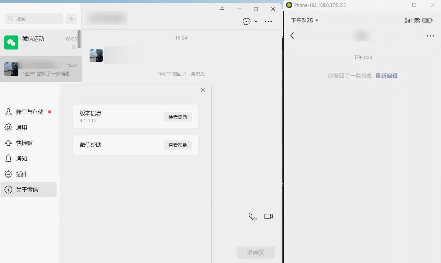 PC微信多开&防撤回插件 适用4.1.15.4-啥好玩副业网