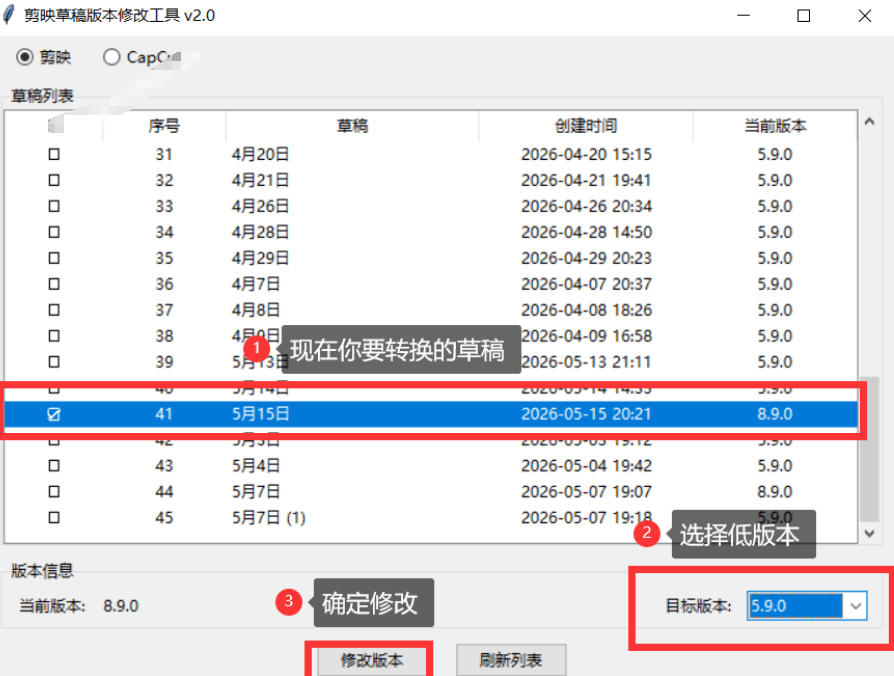 最新剪映黑科技转换神器2.0发布！剪映草稿版本修改工具，一键解决剪映草稿不兼容烦恼，完全免费 - 啥好玩-啥好玩