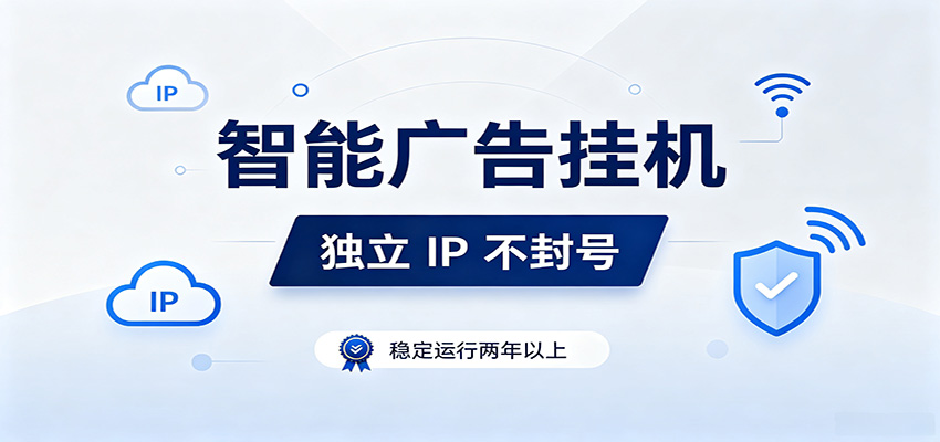 独立IP防封号，全自动运行，项目稳定落地两年以上，低门槛轻副业。 - 啥好玩-啥好玩