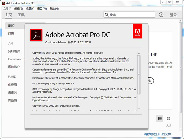 Acrobat Pro DC 2026.001.21779绿色版-啥好玩副业网