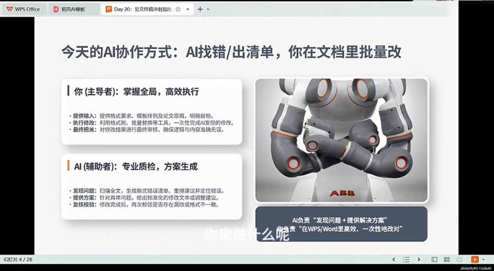 （19334期）21天AI论文成稿实战营：选题定向×文献提纲×AIGC合规×全文整合，完成可交导师的阶段稿 - 啥好玩-啥好玩