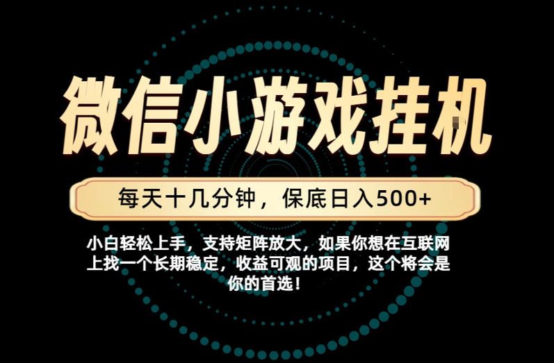一部手机也能保底月入过1W！每天十几分钟就够了，单日轻松500+，长期稳定！【揭秘】 - 啥好玩副业网-啥好玩副业网