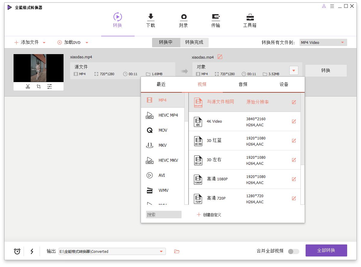 万兴全能格式转换器v17.4.7.651绿色版-啥好玩副业网