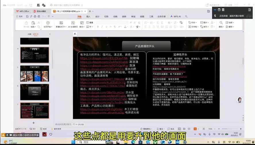 （19792期）拾光船TikTok美区带货实战特训营，首期不藏私，拾光船内部打法全盘托出，2026年8月线下课-啥好玩副业网