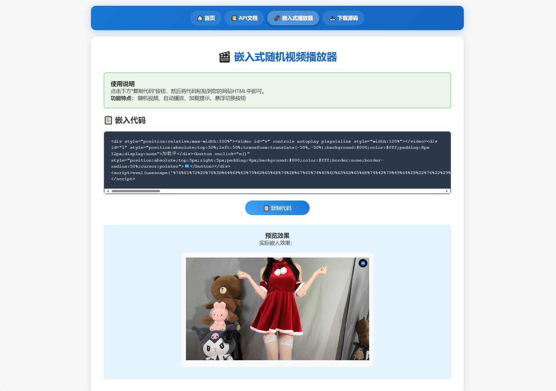 随机小姐姐热舞视频系统源码全新UI带后台版v5.0-啥好玩副业网
