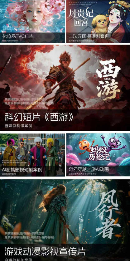 2026新版ComfyUI漫剧动画全流程实战课，0基础入门到进阶全流程动态漫，轻松实现流量变现 - 啥好玩-啥好玩