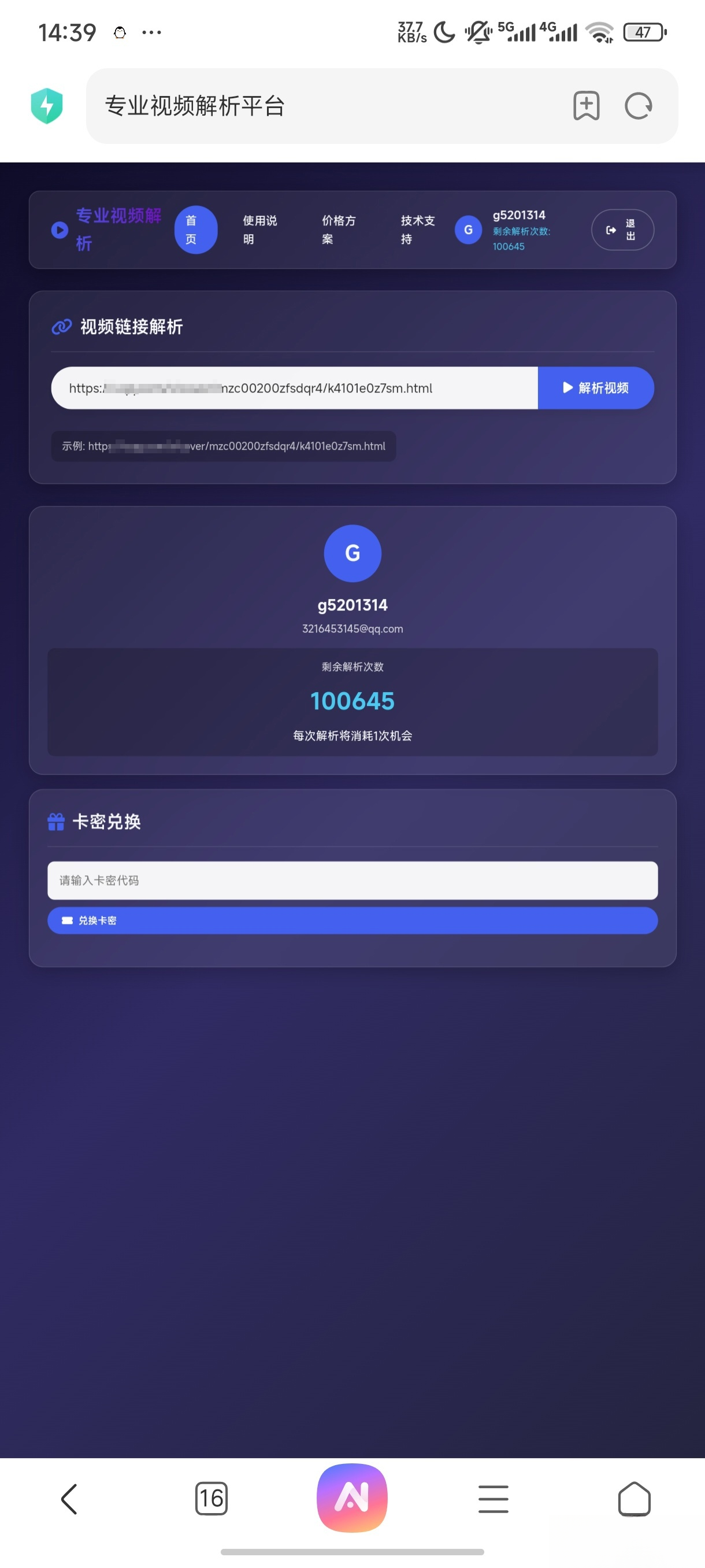 php视频解析网页-啥好玩副业网