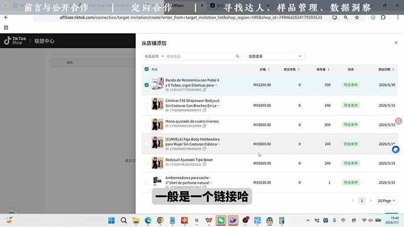 （19480期）TikTok从0到1运营全流程：平台认知×刷机SOP×指纹浏览器×爆款对标×Kalodata选品×店铺后台×达人建联-啥好玩
