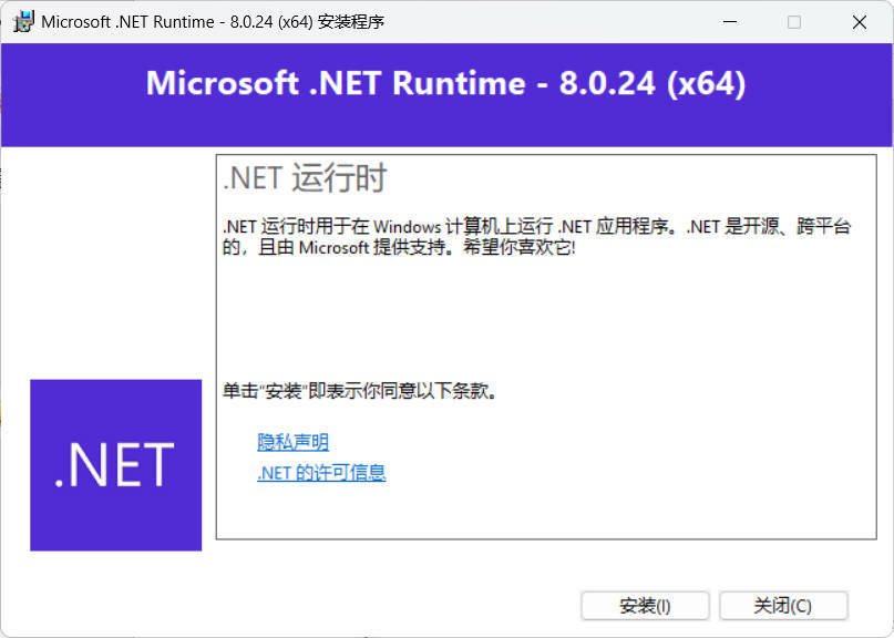 微软NET框架运行库.NET8.0 v8.0.31-啥好玩副业网