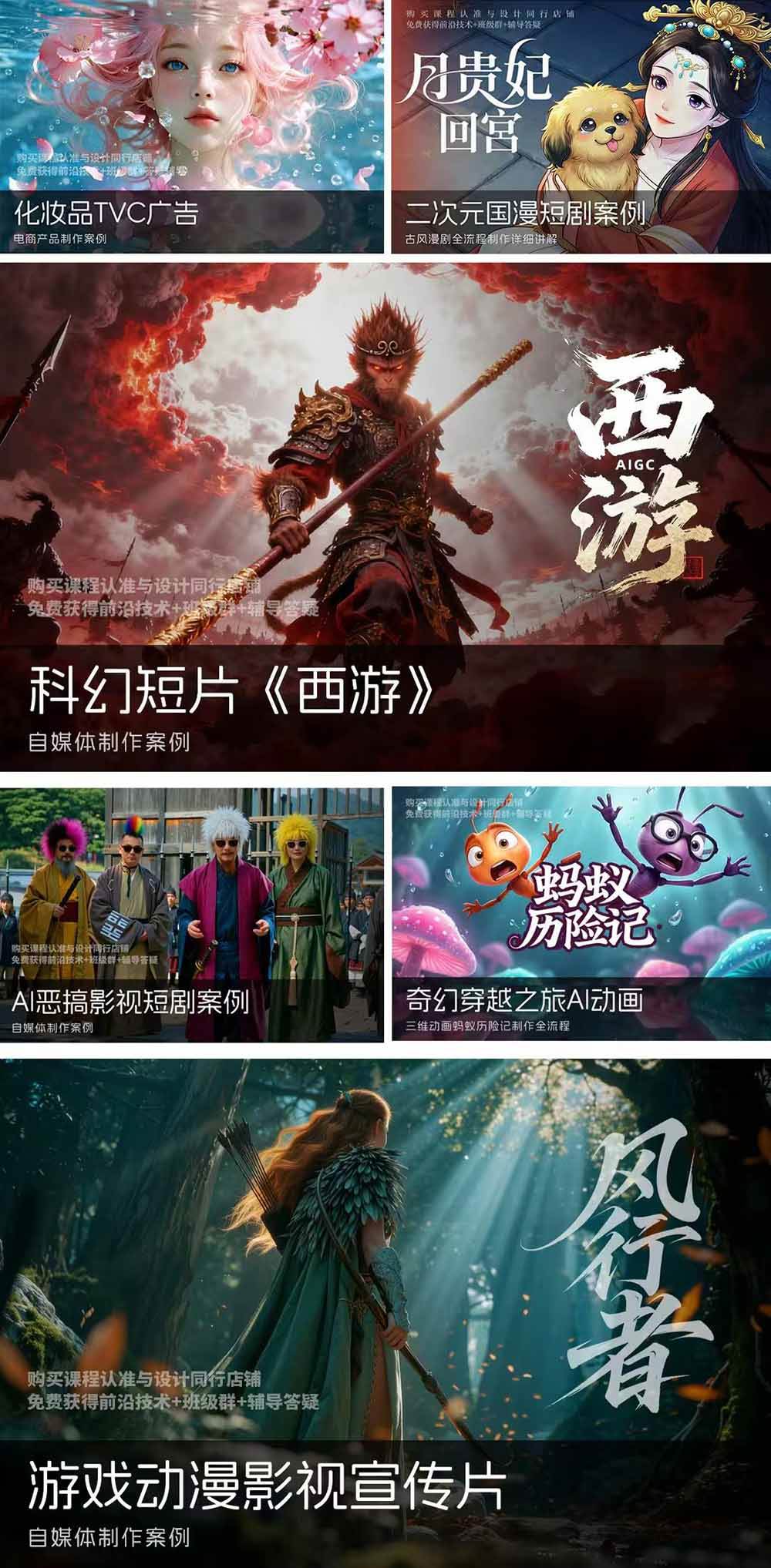 （19222期）2026ComfyUI高阶漫剧视频课2.0，云端本地双端部署，FLUX千问Wan2.2全模型工作流完整教学 - 啥好玩-啥好玩