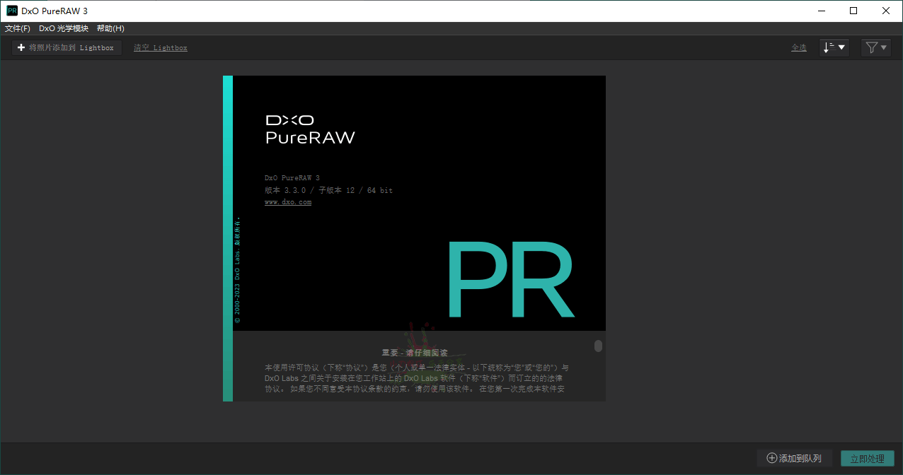 DxO PureRAW v5.12.0.24中文版-啥好玩