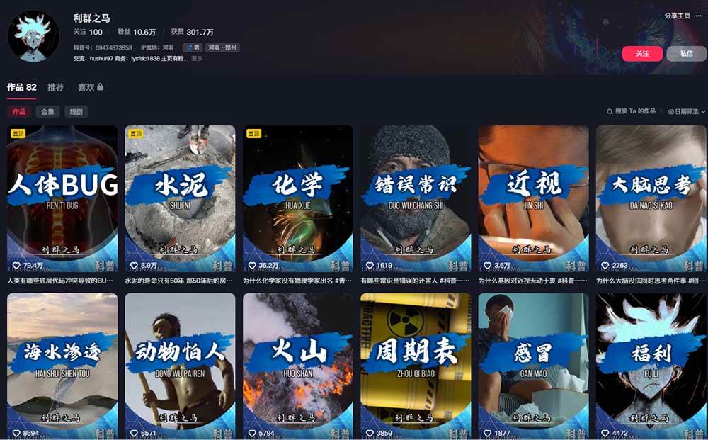 （19275期）10万粉科普博主实操课-解说文案全教学：文案写作×配音制作×素材剪辑×字幕预设，从零解锁伙伴计划+精选收益-啥好玩