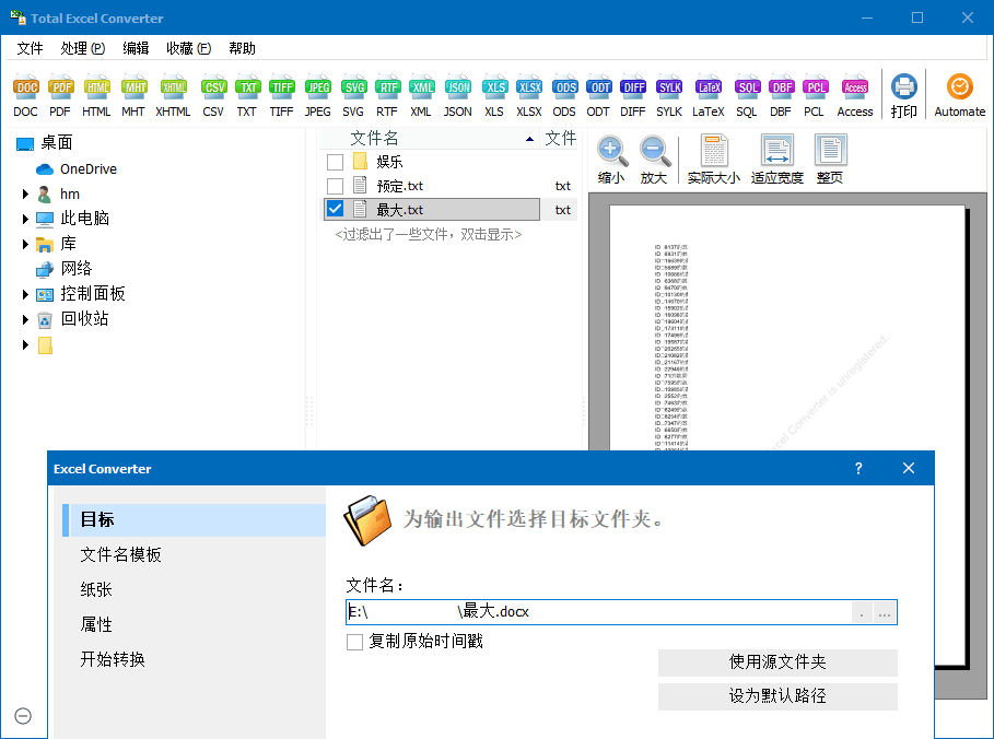 Total Excel Converter v7.1.0.146-啥好玩副业网