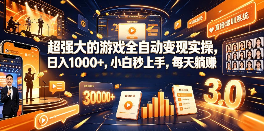 AI自动化游戏和量化躺赚副业：日入几百，稳定运行三年的项目！ - 啥好玩-啥好玩