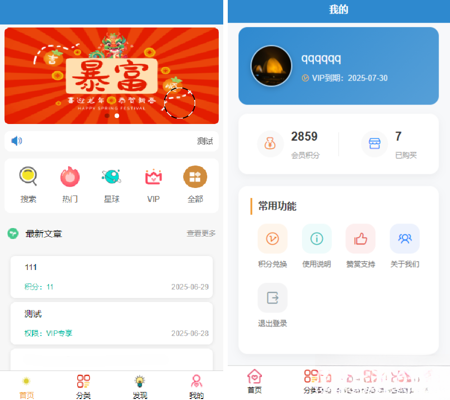 简约风知识付费网站源码-啥好玩副业网