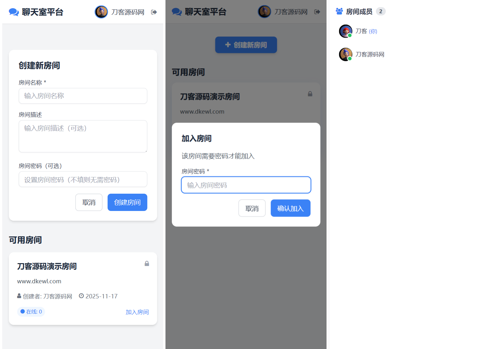 最新PHP在线聊天室系统源码 支持群聊/房间锁 自适应双端-啥好玩