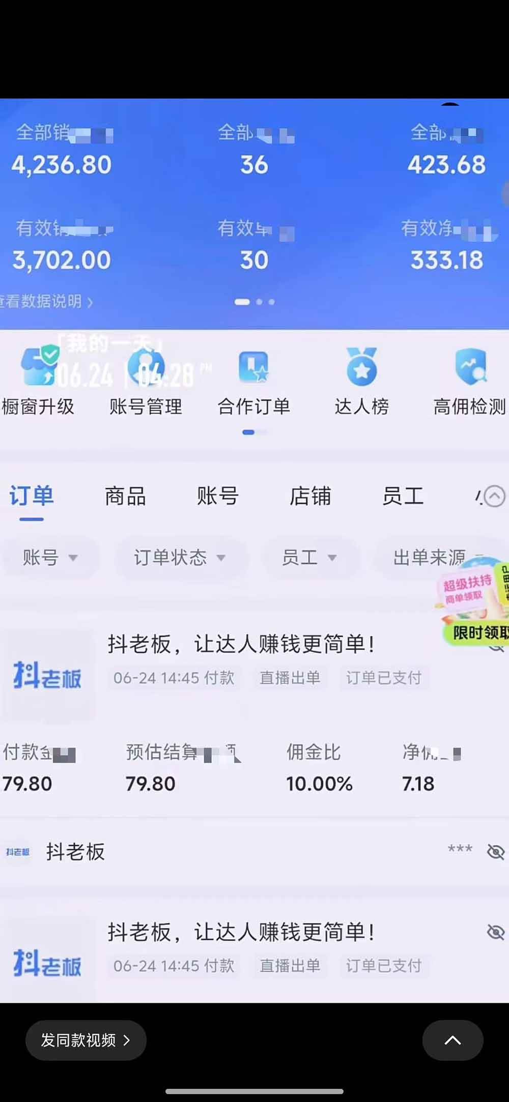 （19205期）抖音绿幕直播带货实战课，手机电脑双端搭建教学，起号选品千川投流全套落地实操-啥好玩