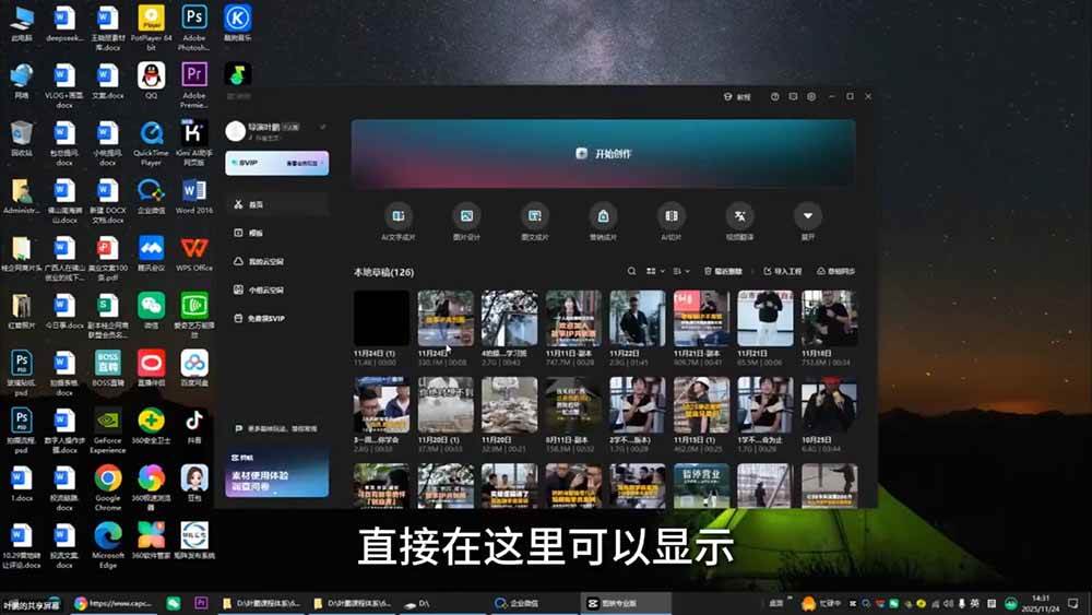 （19550期）故事IP剪辑实战｜零基础全能创作课程，解锁多赛道拍摄剪辑技巧，轻松打造个人优质IP内容-啥好玩