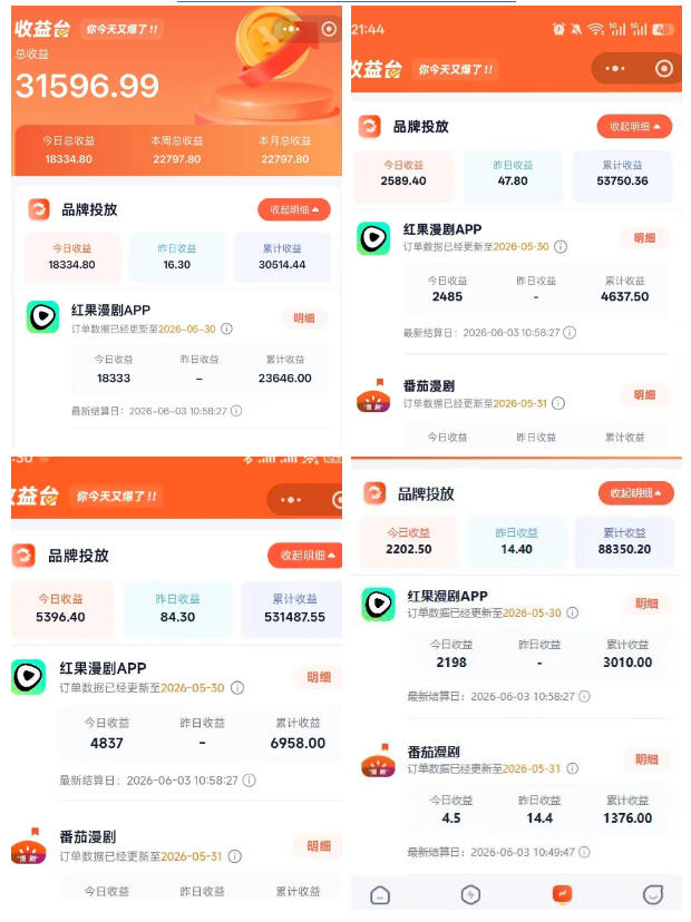 悄悄爆火的漫剧风口！一天賺了五位数！红果漫剧快手推广全流程实战课，零门槛、零粉丝、零经验可直接入局-啥好玩