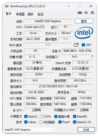 显卡检测GPU-Z v2.70.0中文汉化版-啥好玩