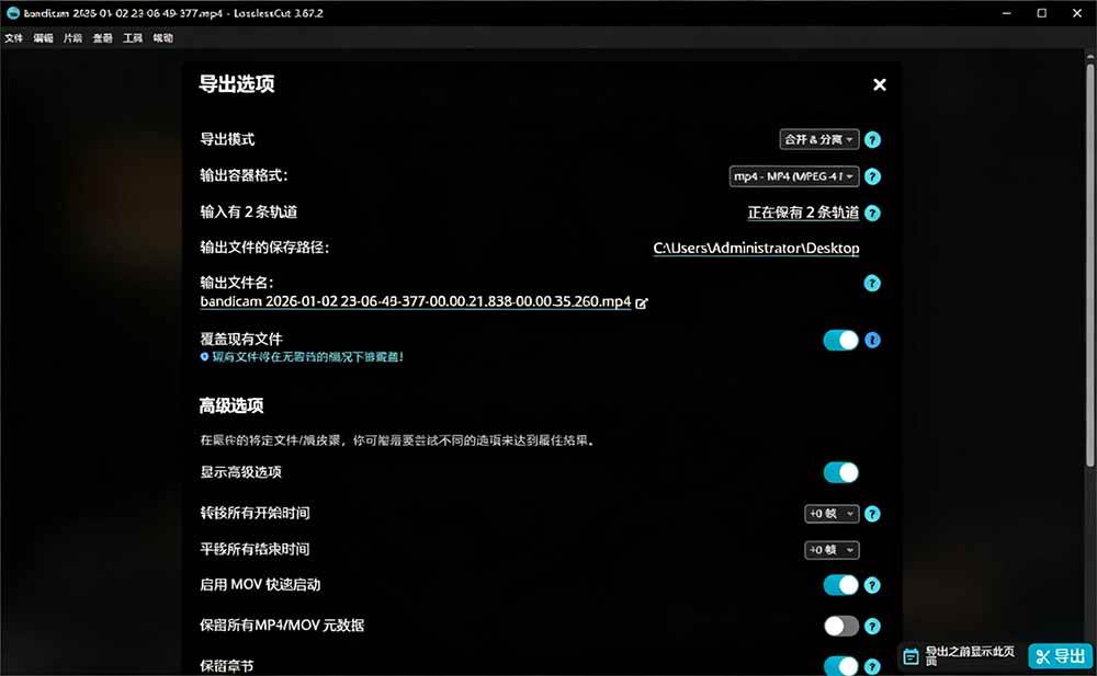 （19201期）音视频无损切割剪辑神器！3s不到切割10G视频，速度快到离谱，免费且开源，LosslessCut无损剪切 - 啥好玩-啥好玩
