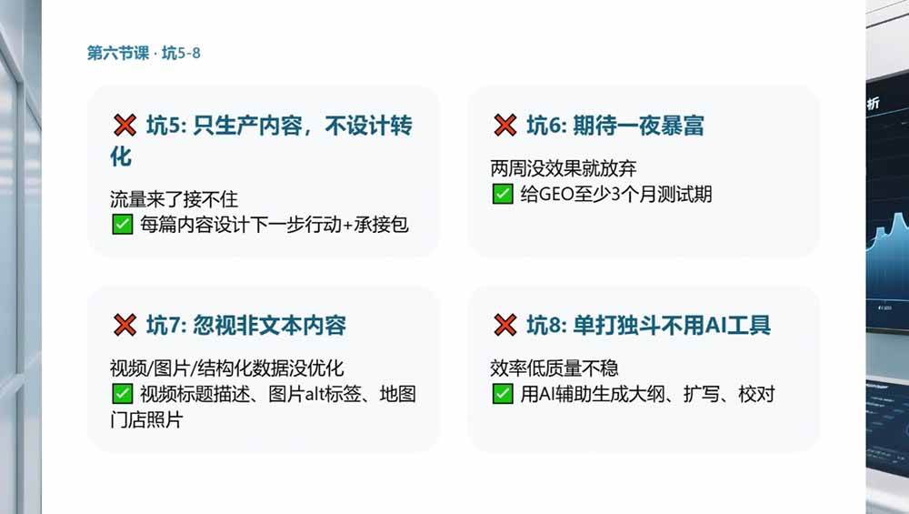 （19333期）2026GEO搜索优化实战课：AI收录规则拆解｜六步增长落地法｜企业流量暴涨全套实操教程 - 啥好玩-啥好玩