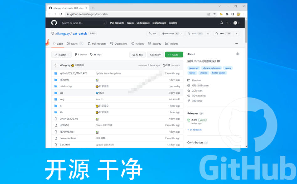 超强浏览器插件！一键下载网页视频/文档/图片，支持M3U8视频解析，所见即所得，免费且开源猫抓cat catch-啥好玩