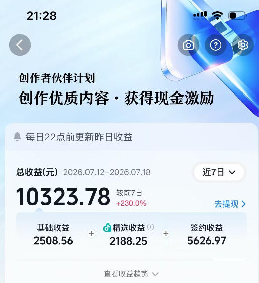 抖音64W粉丝博主大驴说史亲授AI历史课，可以上精选独家，全网发布收益更可观，单日收益1k+-啥好玩