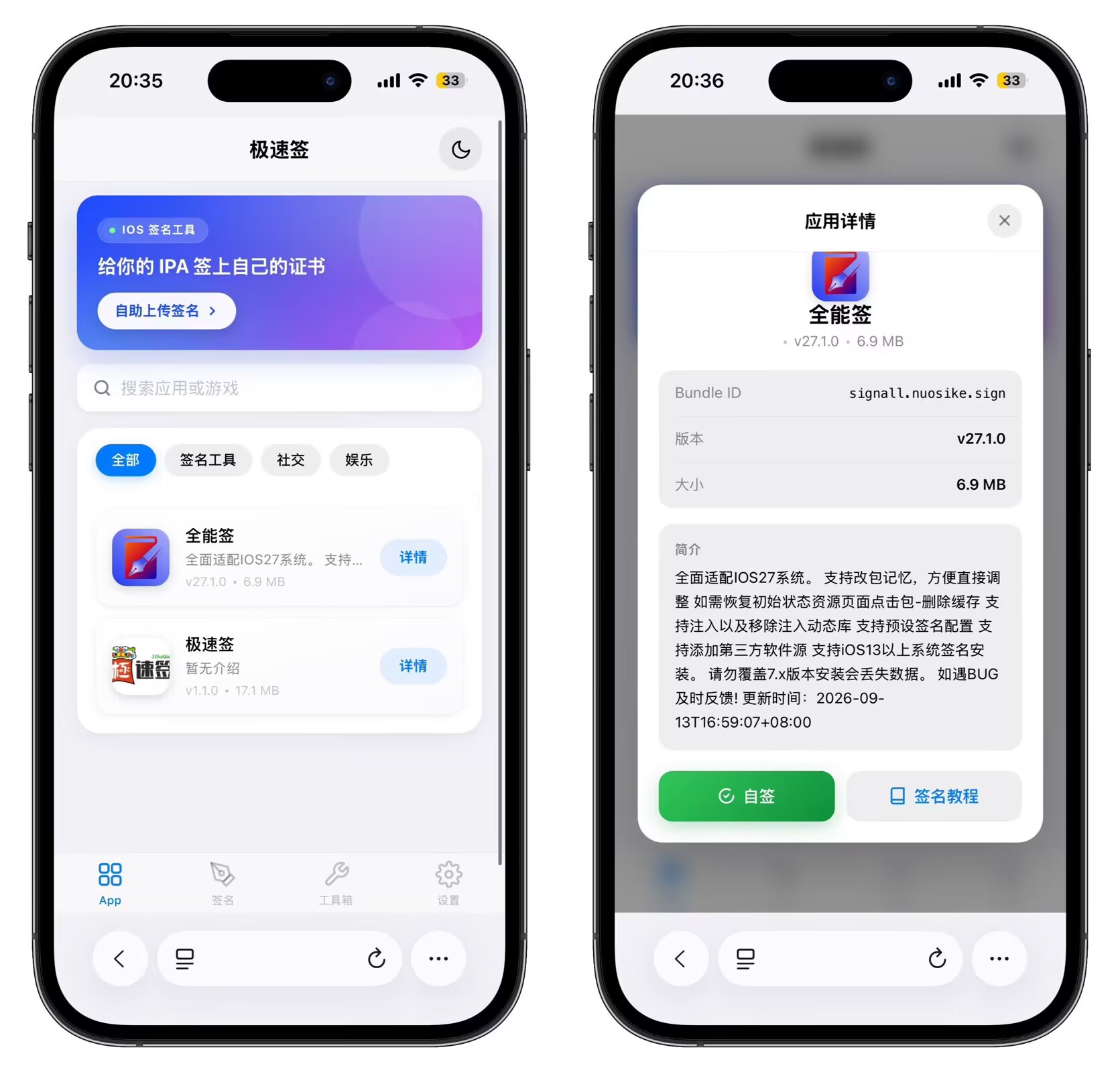 最新IPA在线签名系统源码 全开源版本 最新IPA在线签名系统源码 全开源版本