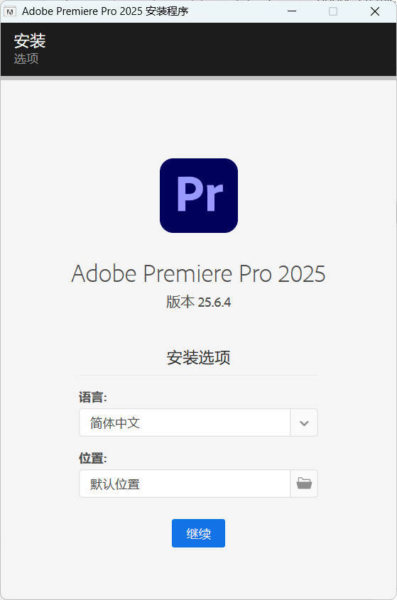 Adobe Premiere Pro 2026 v26.5.0.99-啥好玩副业网